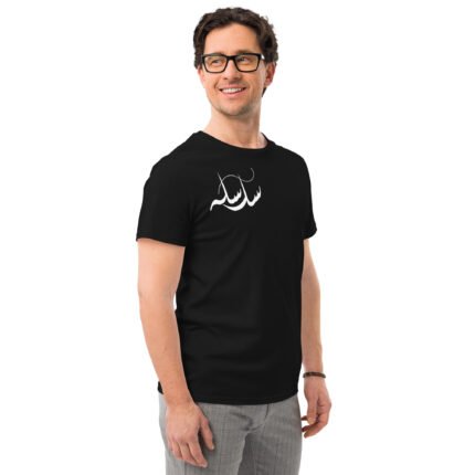 Silsilah Classic Men's premium cotton t-shirt
